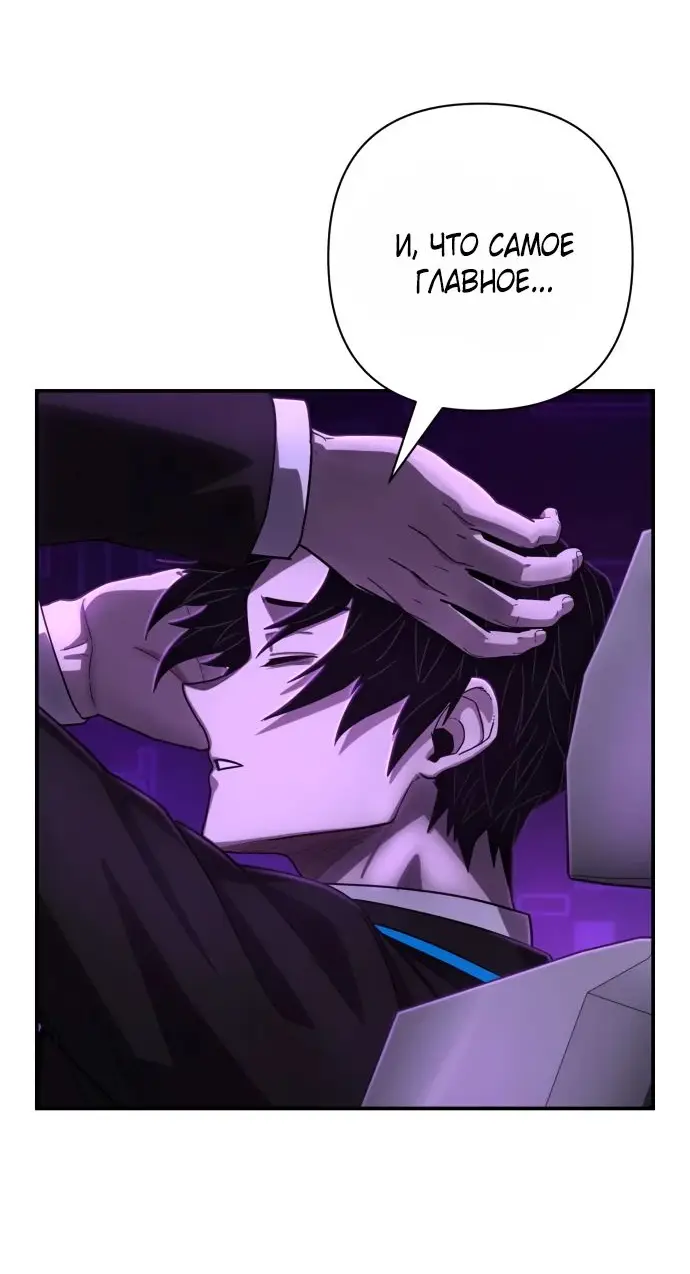 Страница 22 главы 57.0001 манги Герой вернулся / Hero Has Returned