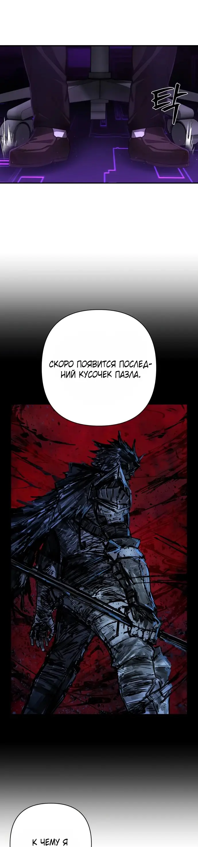 Страница 23 главы 57.0001 манги Герой вернулся / Hero Has Returned