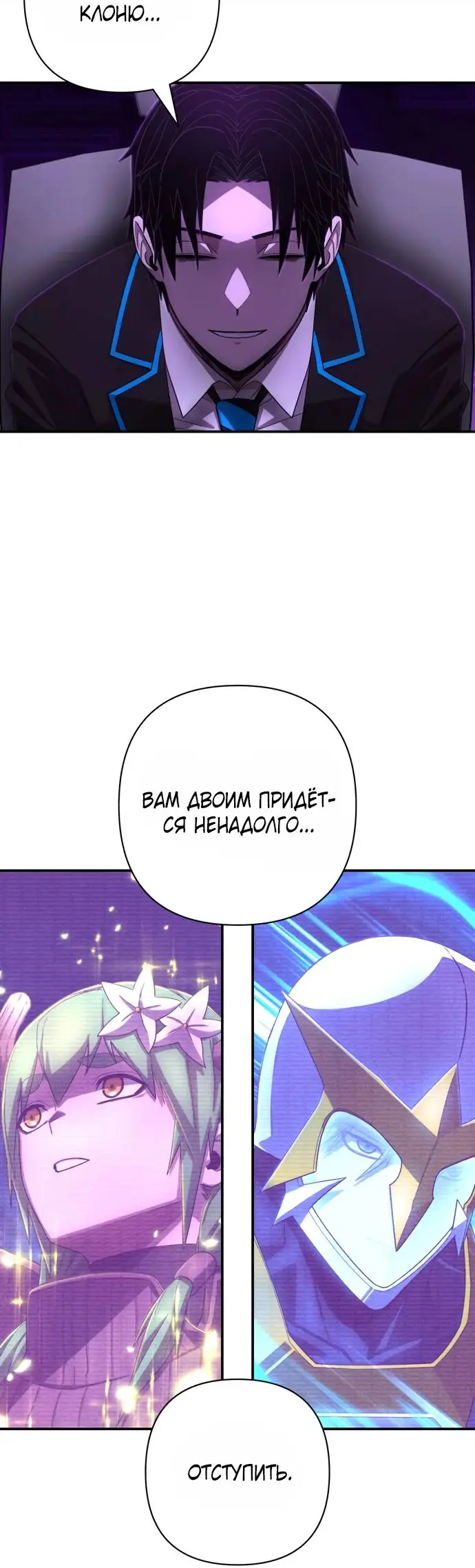 Страница 24 главы 57.0001 манги Герой вернулся / Hero Has Returned