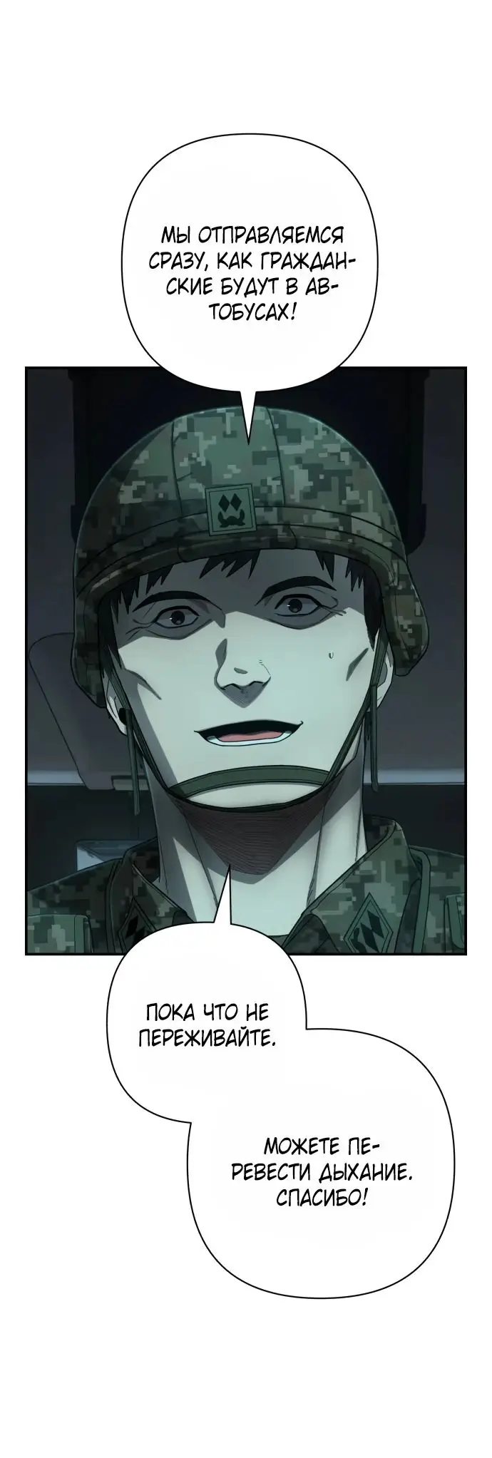 Страница 26 главы 57.0001 манги Герой вернулся / Hero Has Returned