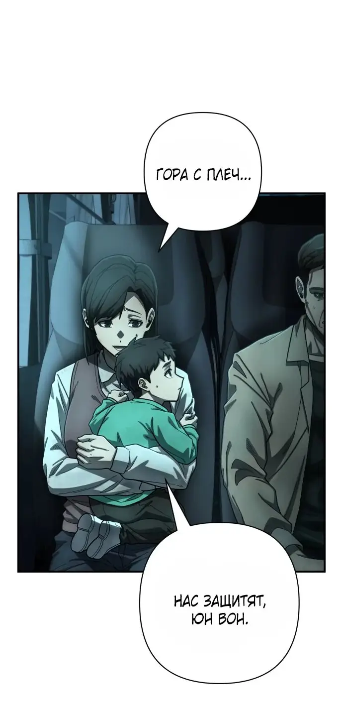 Страница 27 главы 57.0001 манги Герой вернулся / Hero Has Returned
