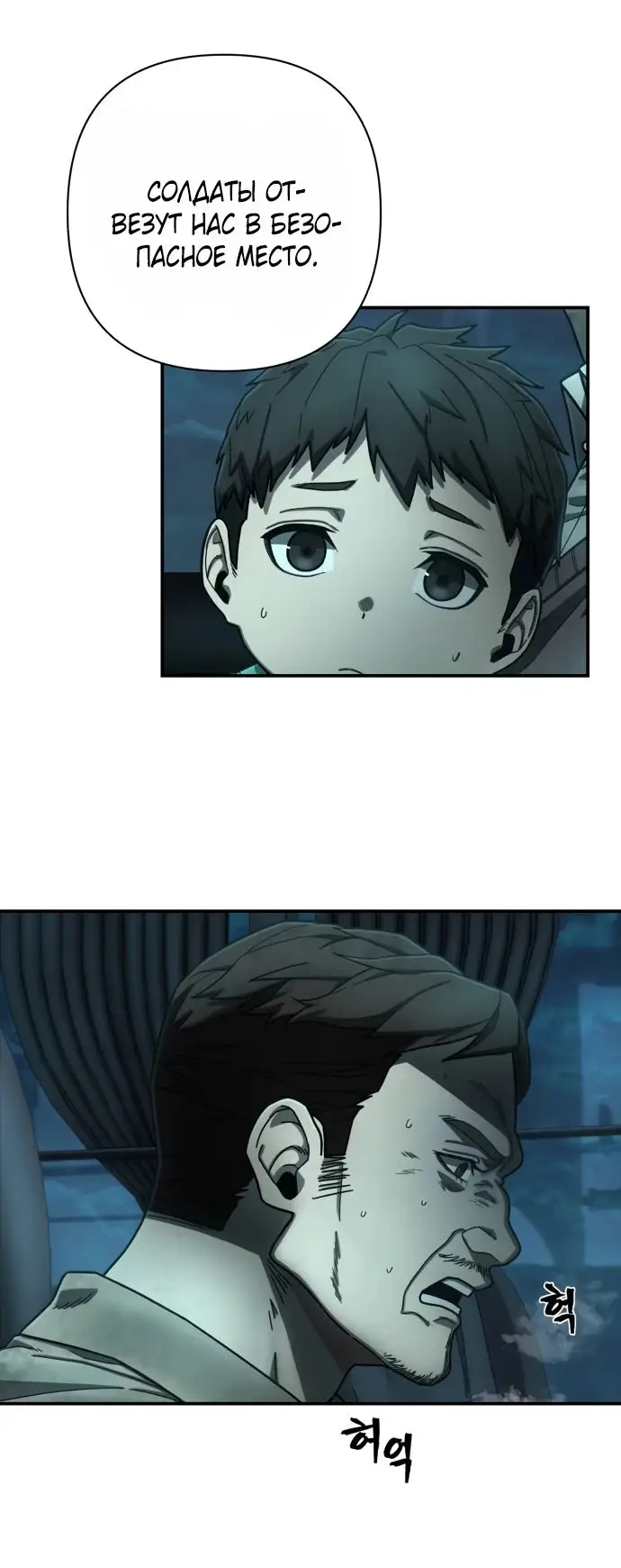 Страница 28 главы 57.0001 манги Герой вернулся / Hero Has Returned