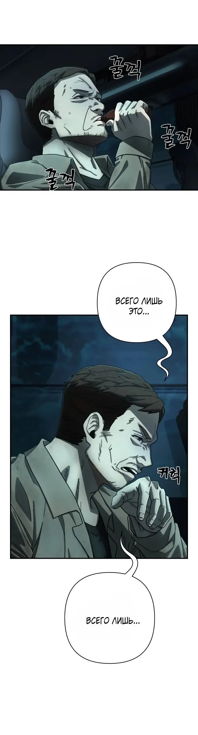 Страница 31 главы 57.0001 манги Герой вернулся / Hero Has Returned