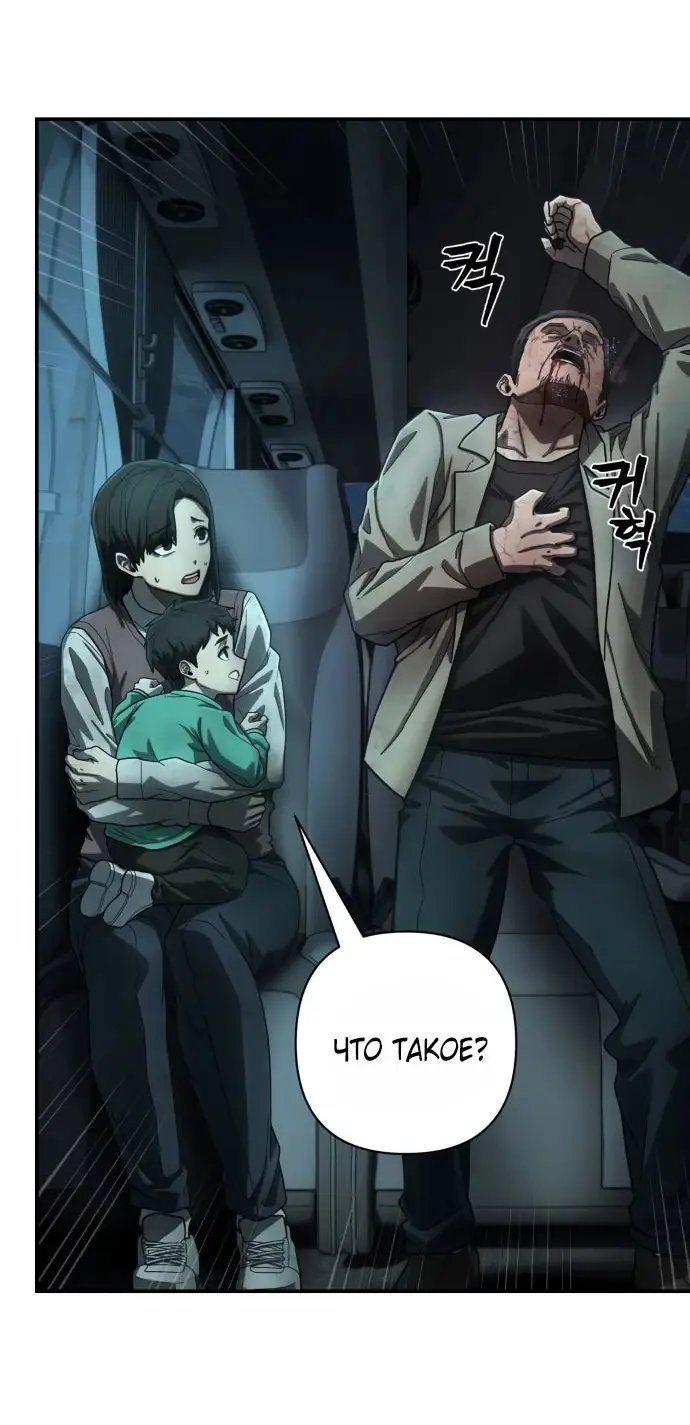 Страница 33 главы 57.0001 манги Герой вернулся / Hero Has Returned