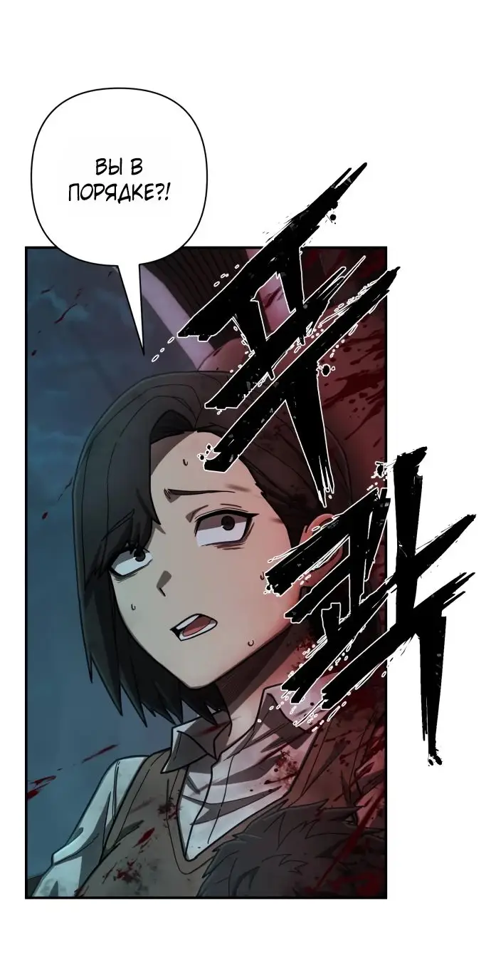 Страница 34 главы 57.0001 манги Герой вернулся / Hero Has Returned