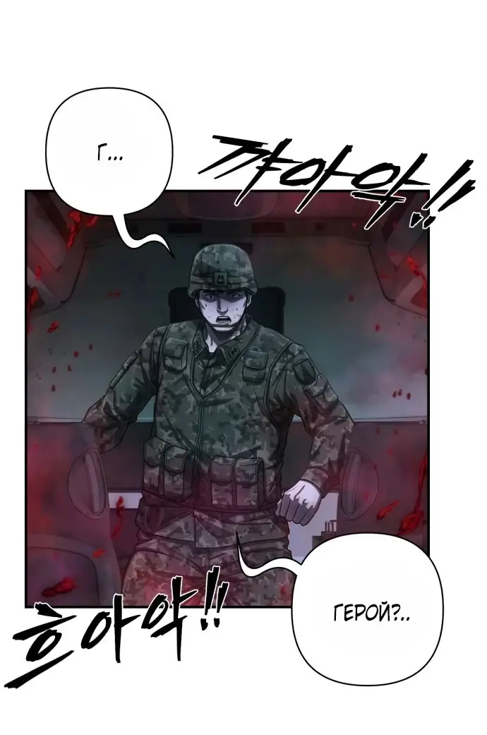 Страница 40 главы 57.0001 манги Герой вернулся / Hero Has Returned