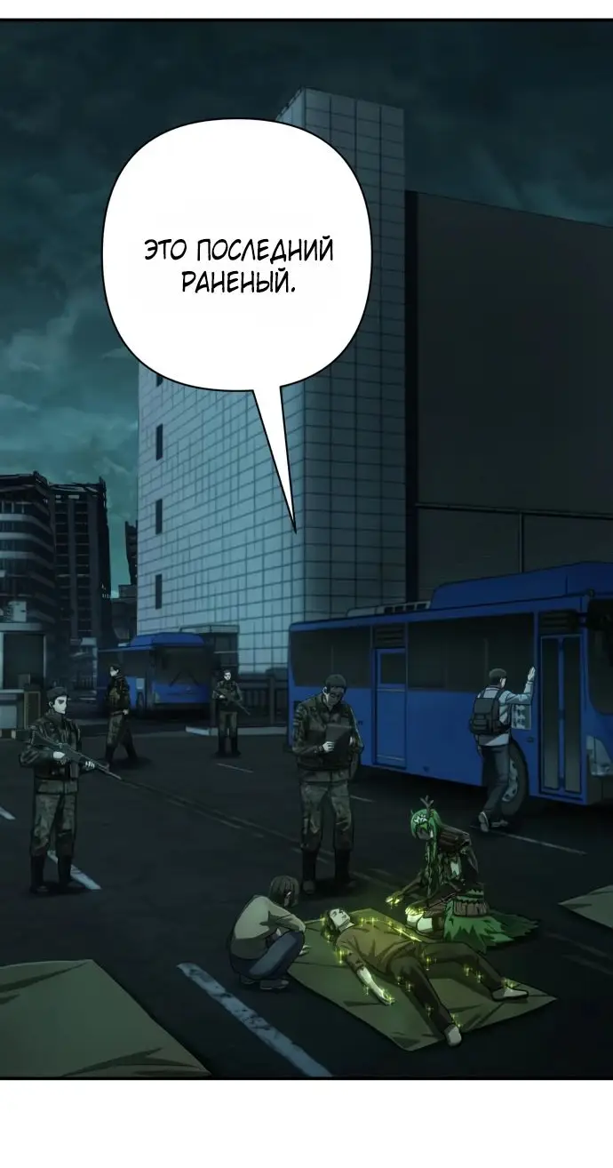 Страница 43 главы 57.0001 манги Герой вернулся / Hero Has Returned