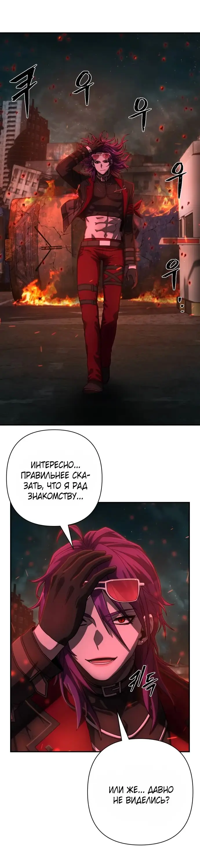 Страница 46 главы 57.0001 манги Герой вернулся / Hero Has Returned