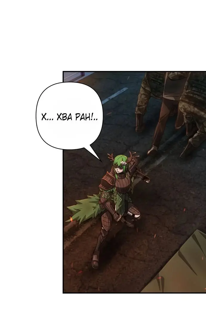 Страница 47 главы 57.0001 манги Герой вернулся / Hero Has Returned