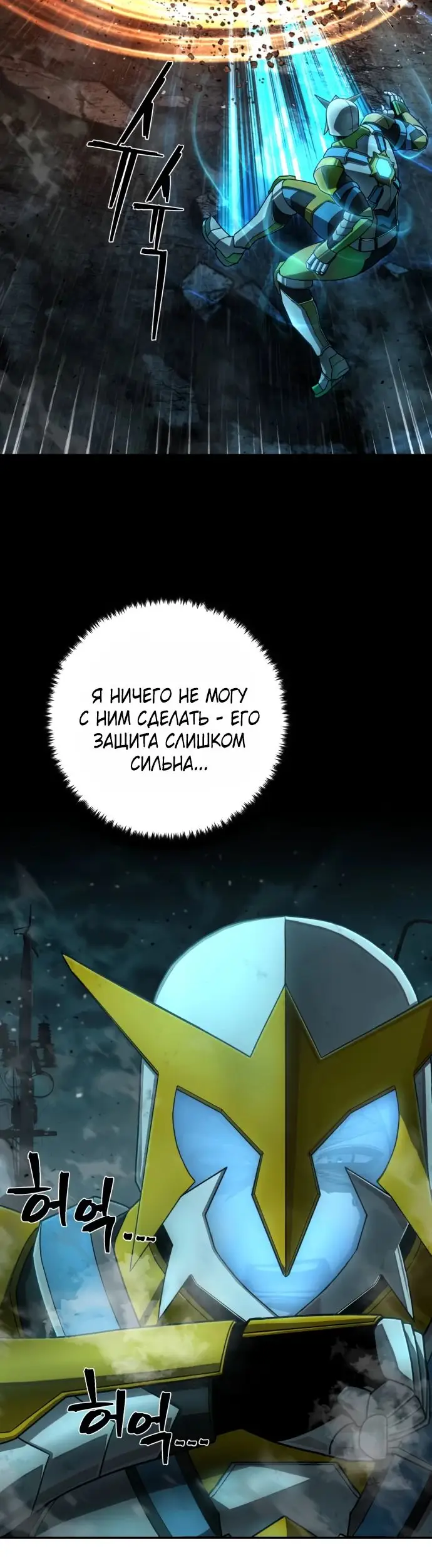 Страница 56 главы 57.0001 манги Герой вернулся / Hero Has Returned