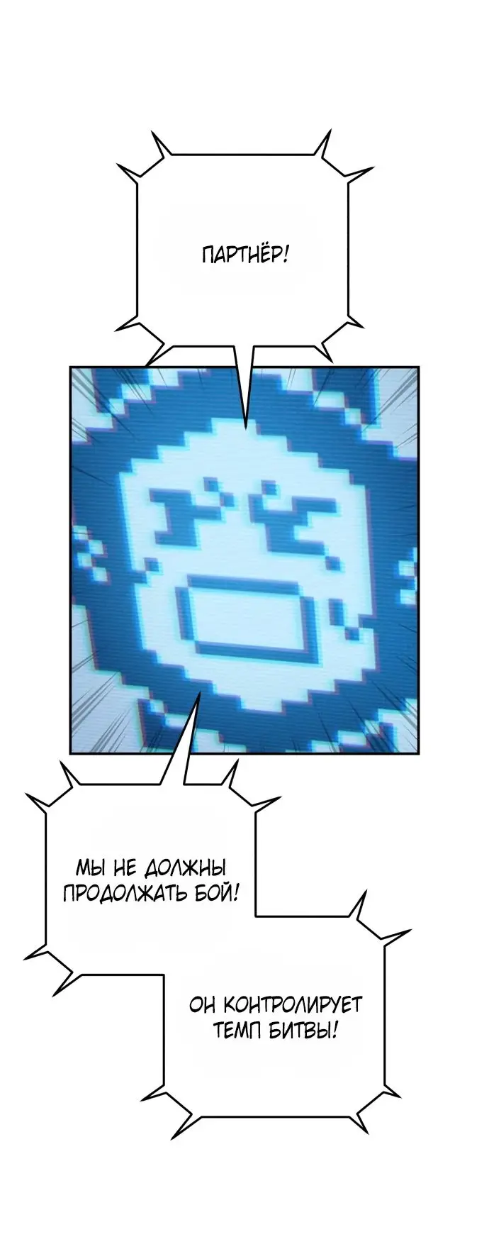 Страница 58 главы 57.0001 манги Герой вернулся / Hero Has Returned