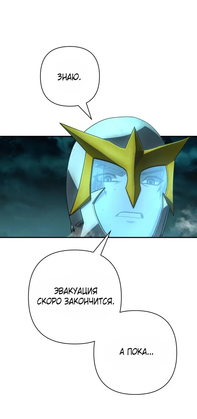Страница 59 главы 57.0001 манги Герой вернулся / Hero Has Returned