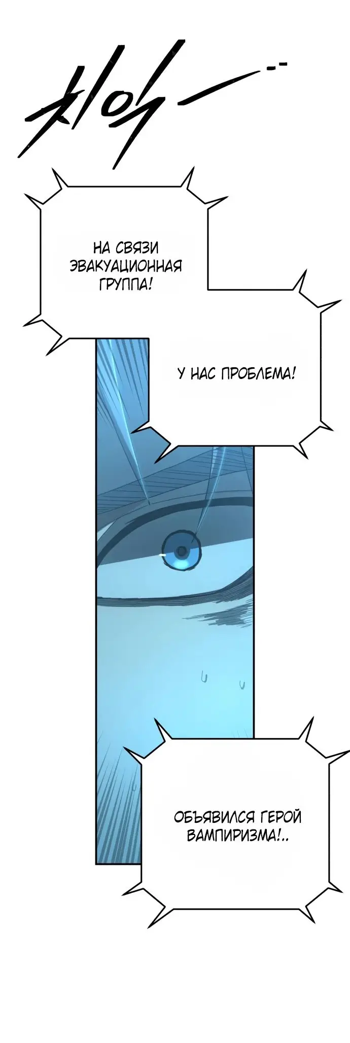 Страница 60 главы 57.0001 манги Герой вернулся / Hero Has Returned