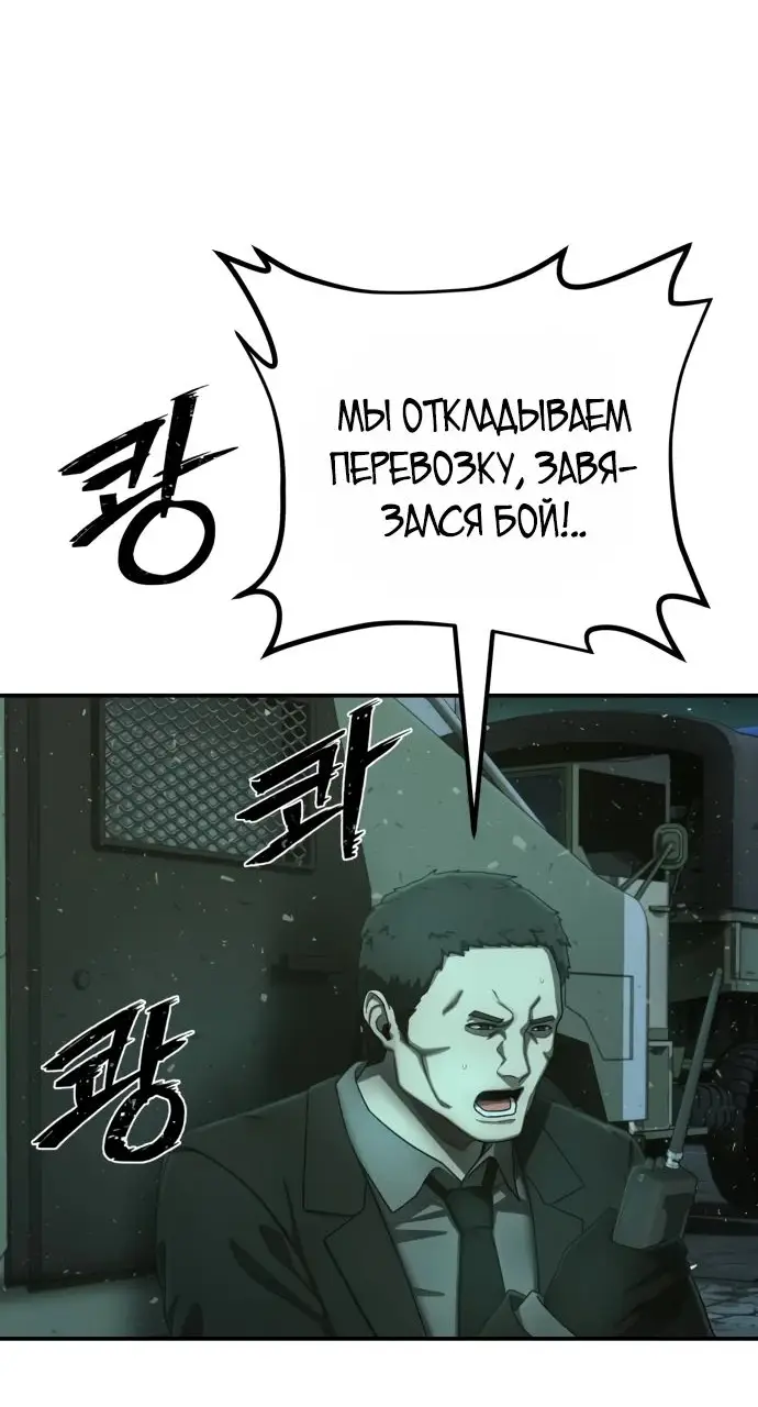 Страница 61 главы 57.0001 манги Герой вернулся / Hero Has Returned