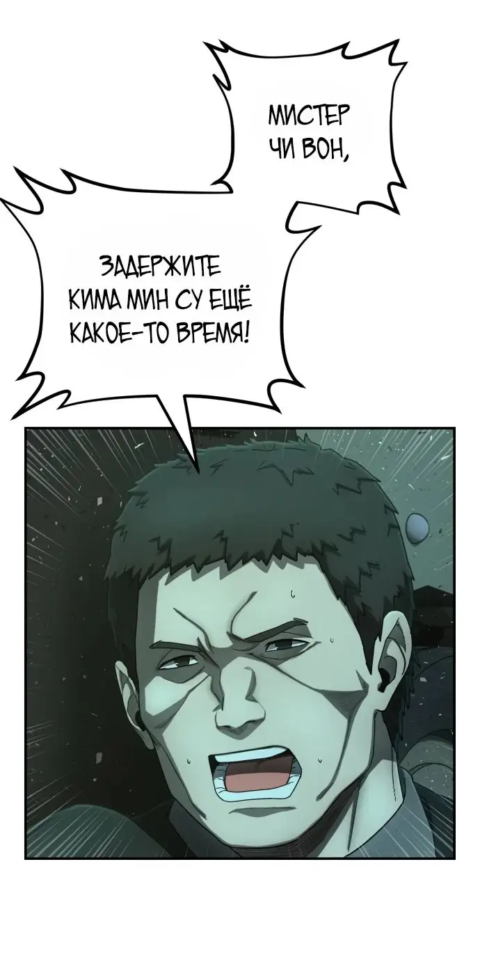 Страница 62 главы 57.0001 манги Герой вернулся / Hero Has Returned