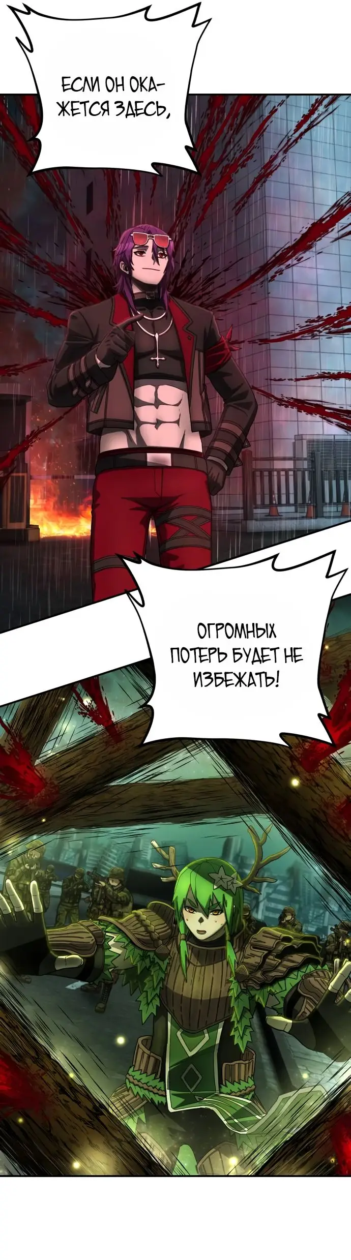 Страница 64 главы 57.0001 манги Герой вернулся / Hero Has Returned
