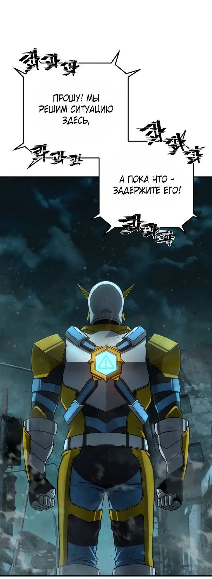 Страница 65 главы 57.0001 манги Герой вернулся / Hero Has Returned