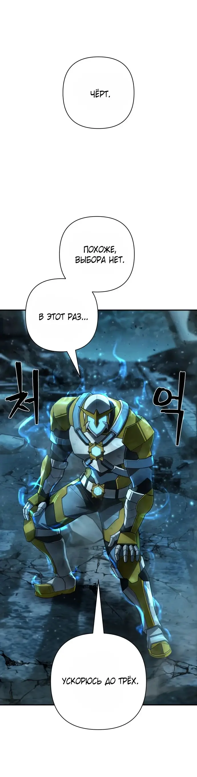 Страница 66 главы 57.0001 манги Герой вернулся / Hero Has Returned