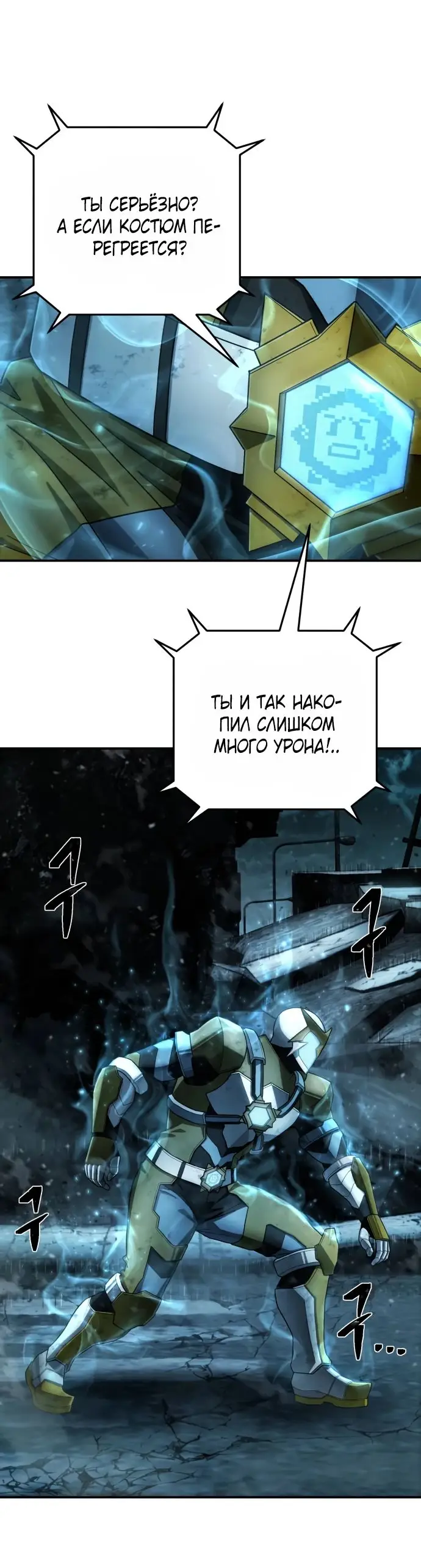 Страница 67 главы 57.0001 манги Герой вернулся / Hero Has Returned