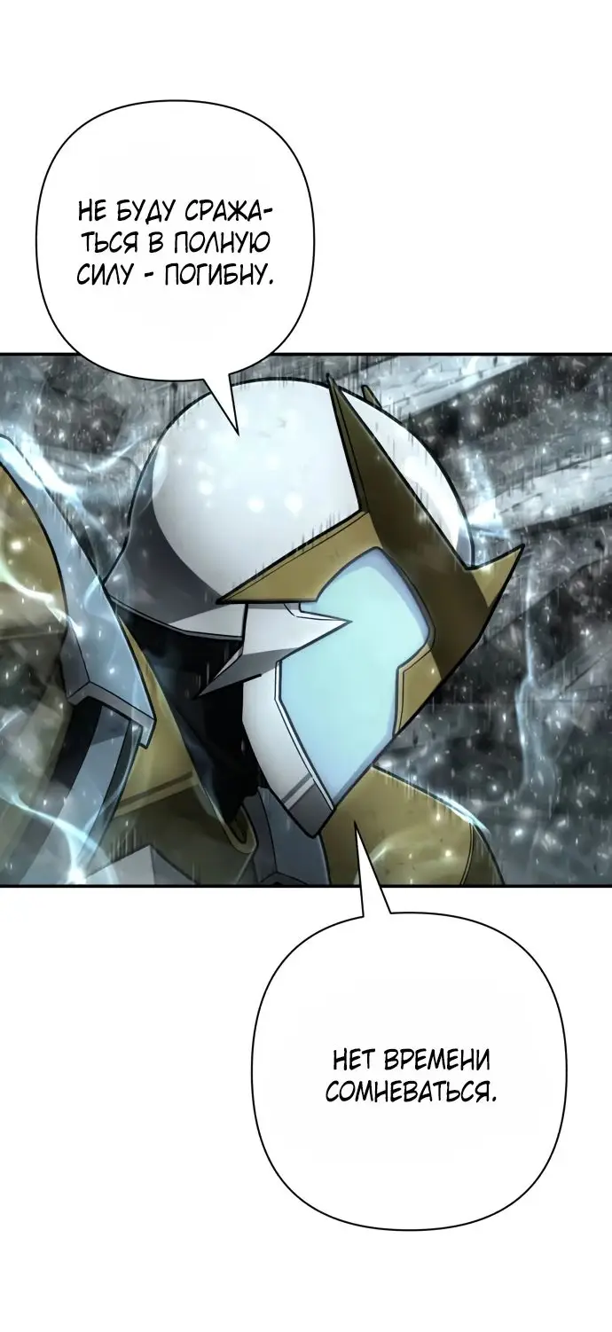 Страница 68 главы 57.0001 манги Герой вернулся / Hero Has Returned