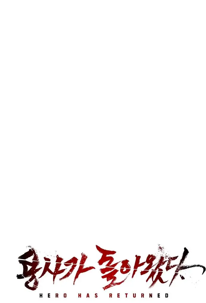 Страница 71 главы 57.0001 манги Герой вернулся / Hero Has Returned