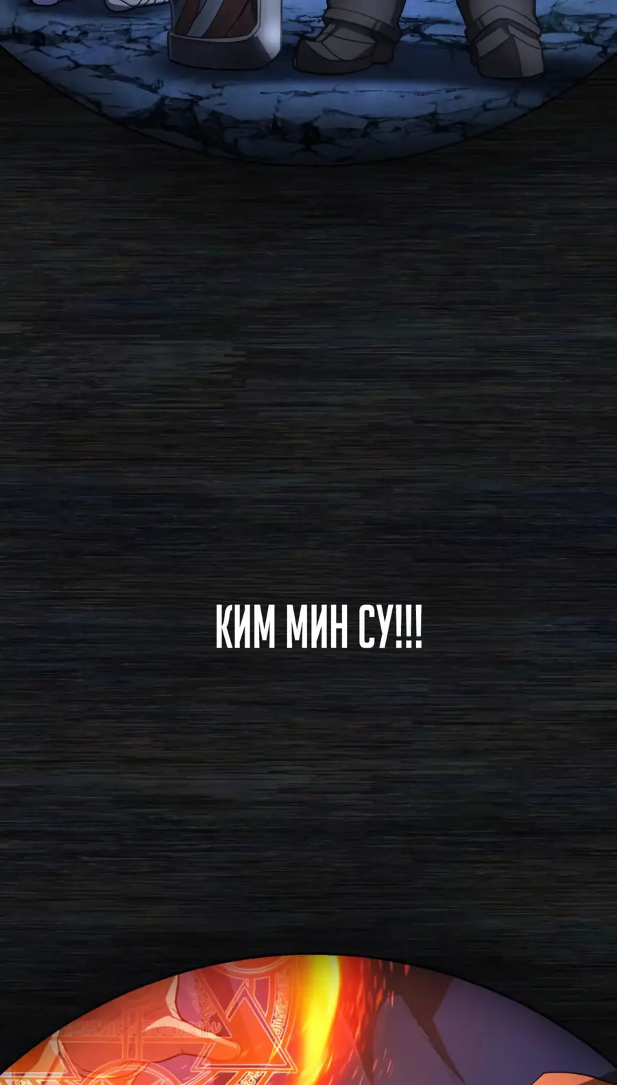 Страница 6 главы 63.0001 манги Герой вернулся / Hero Has Returned