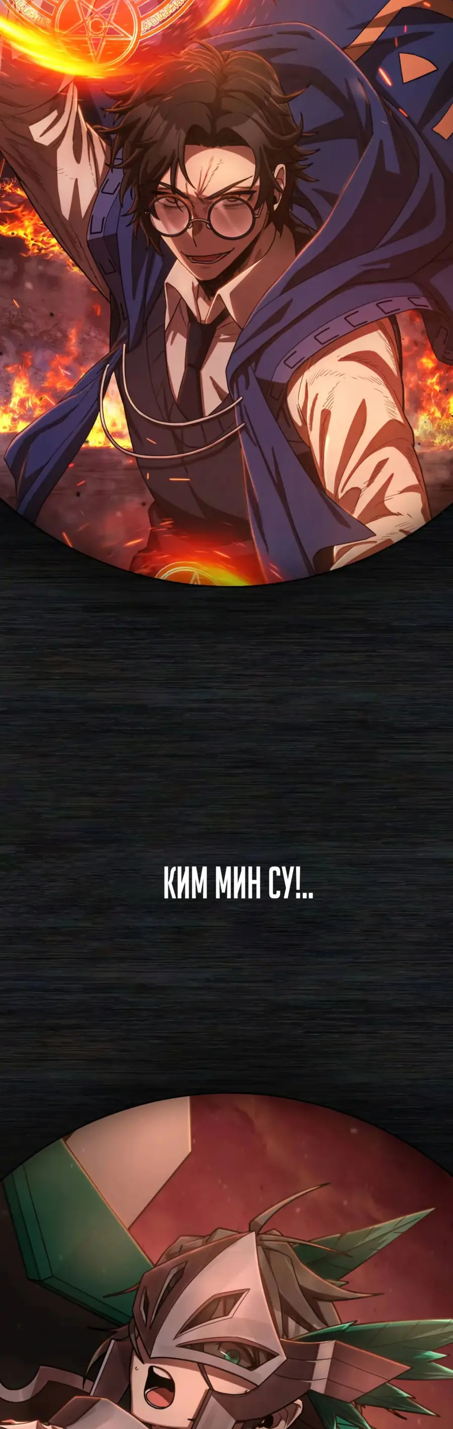 Страница 7 главы 63.0001 манги Герой вернулся / Hero Has Returned