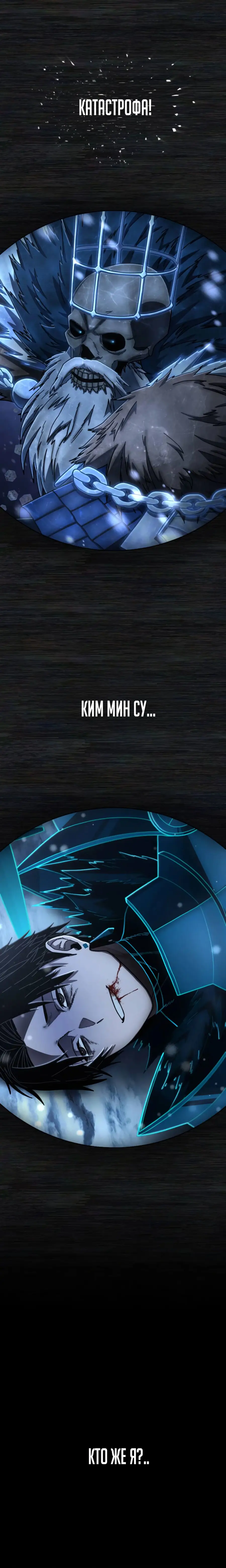 Страница 10 главы 63.0001 манги Герой вернулся / Hero Has Returned