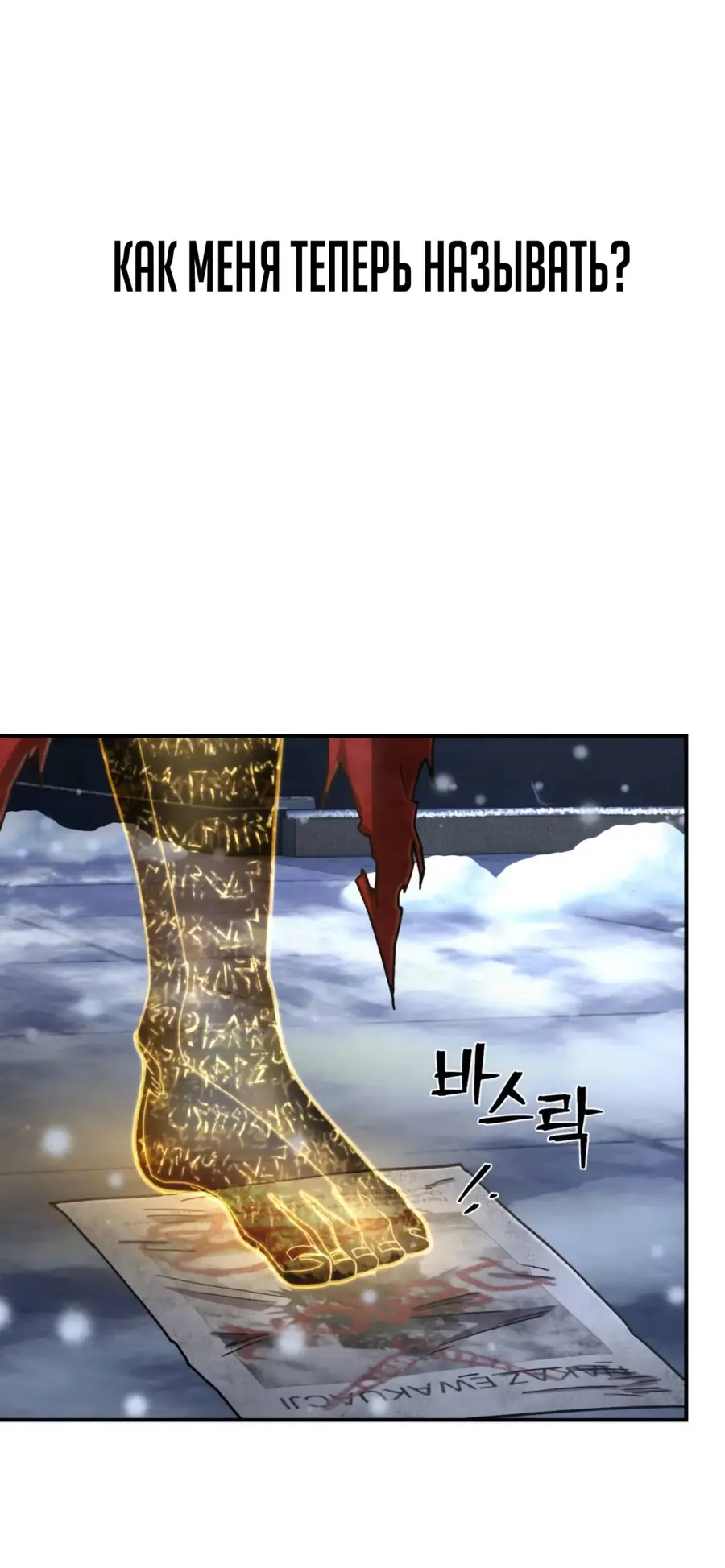 Страница 12 главы 63.0001 манги Герой вернулся / Hero Has Returned
