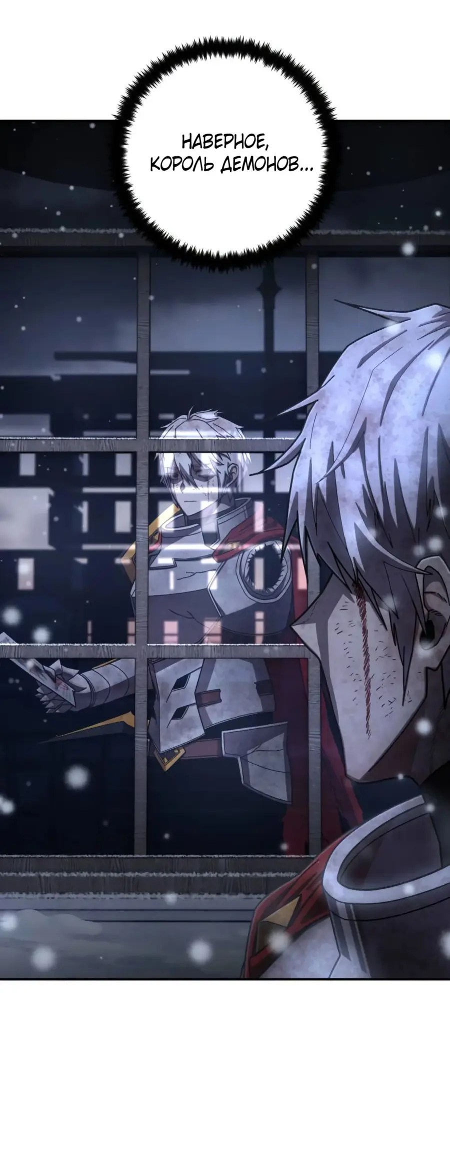 Страница 16 главы 63.0001 манги Герой вернулся / Hero Has Returned