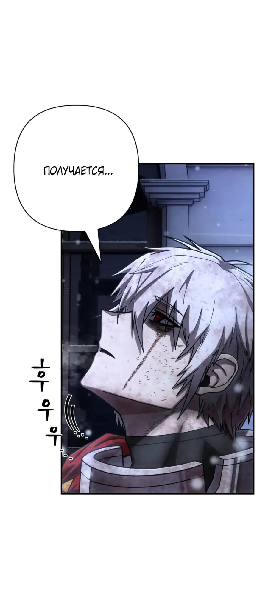 Страница 17 главы 63.0001 манги Герой вернулся / Hero Has Returned