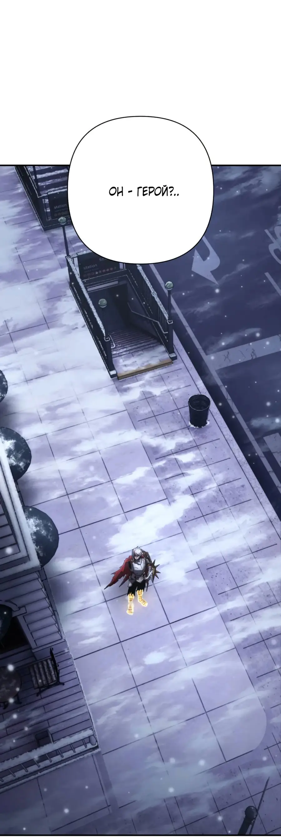 Страница 18 главы 63.0001 манги Герой вернулся / Hero Has Returned