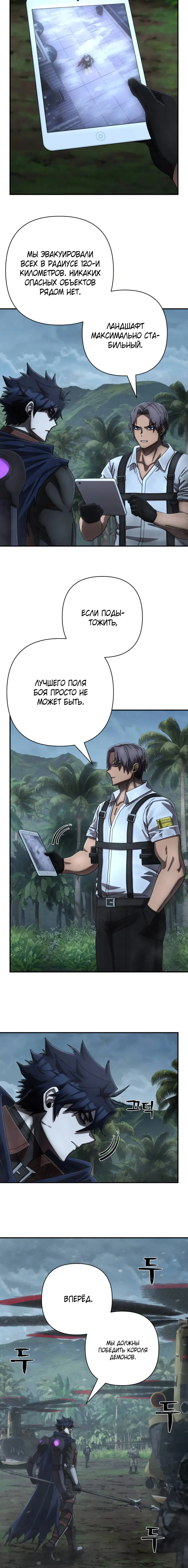 Страница 20 главы 63.0001 манги Герой вернулся / Hero Has Returned