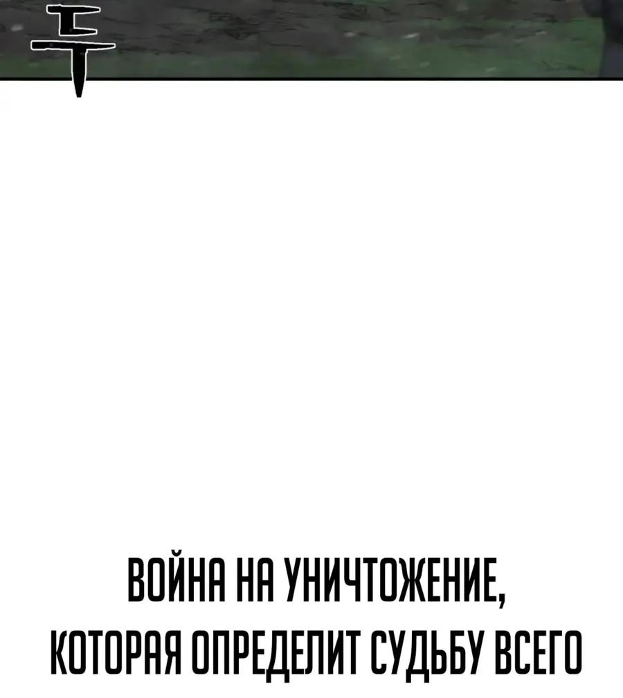 Страница 21 главы 63.0001 манги Герой вернулся / Hero Has Returned