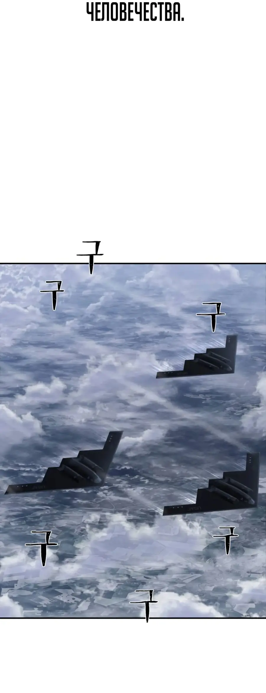 Страница 22 главы 63.0001 манги Герой вернулся / Hero Has Returned