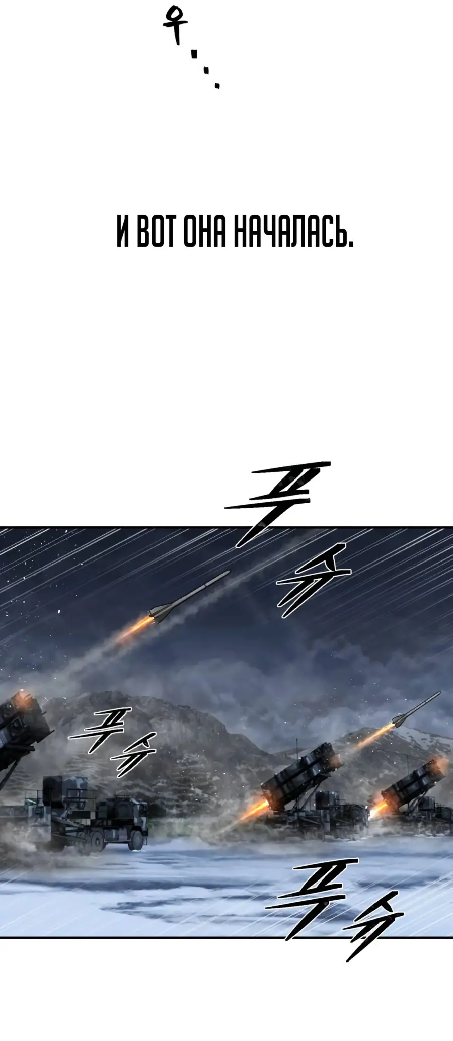 Страница 25 главы 63.0001 манги Герой вернулся / Hero Has Returned