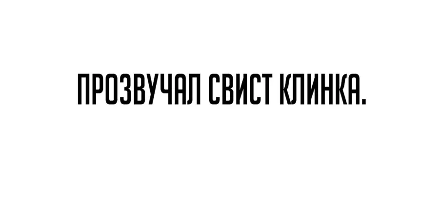 Страница 32 главы 63.0001 манги Герой вернулся / Hero Has Returned