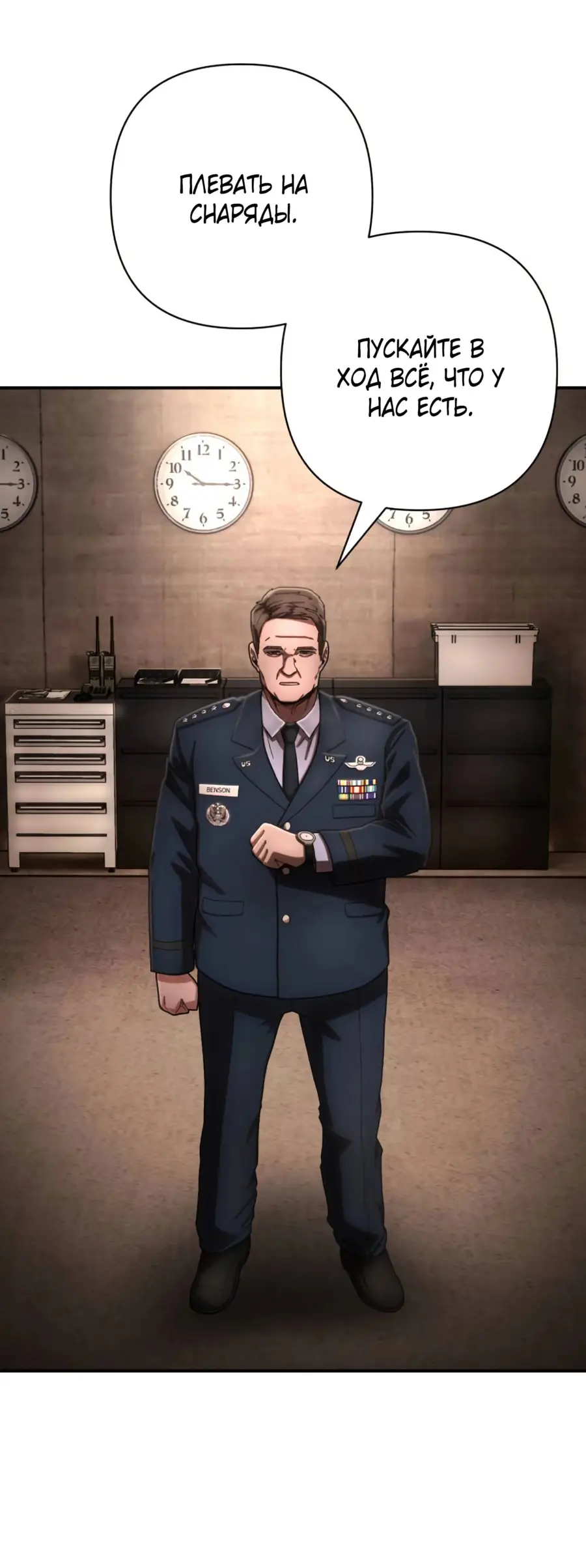 Страница 38 главы 63.0001 манги Герой вернулся / Hero Has Returned