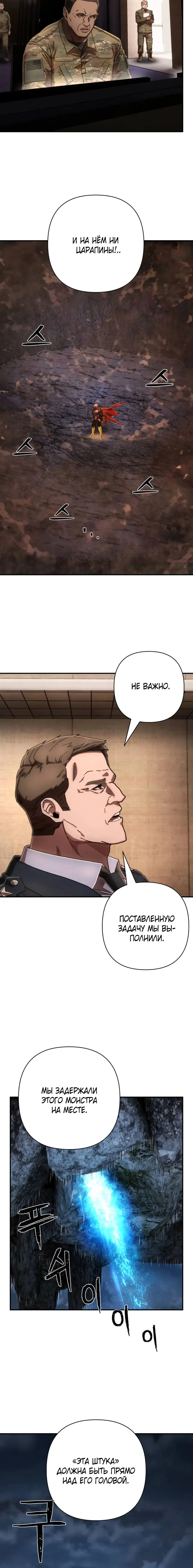 Страница 43 главы 63.0001 манги Герой вернулся / Hero Has Returned