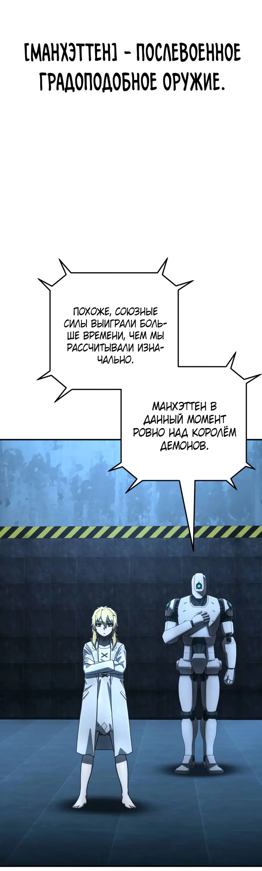 Страница 45 главы 63.0001 манги Герой вернулся / Hero Has Returned