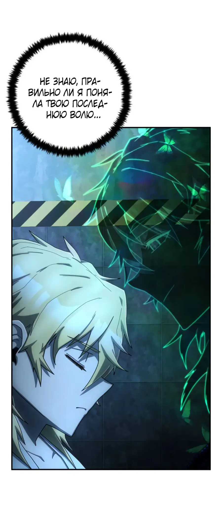 Страница 51 главы 63.0001 манги Герой вернулся / Hero Has Returned