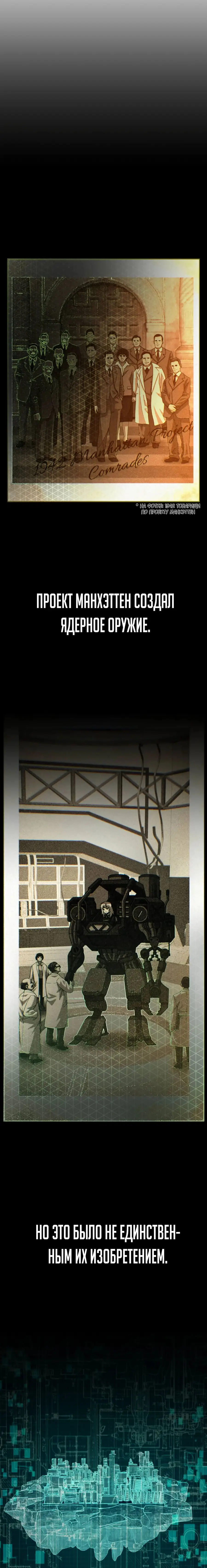 Страница 54 главы 63.0001 манги Герой вернулся / Hero Has Returned