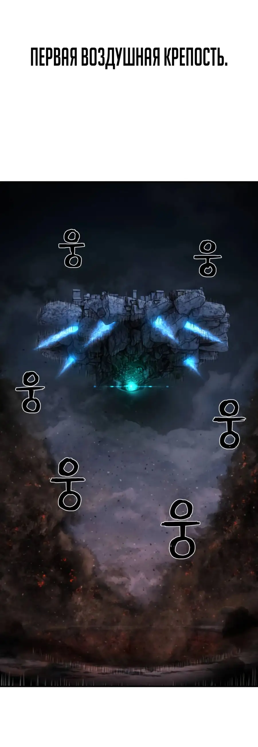 Страница 58 главы 63.0001 манги Герой вернулся / Hero Has Returned