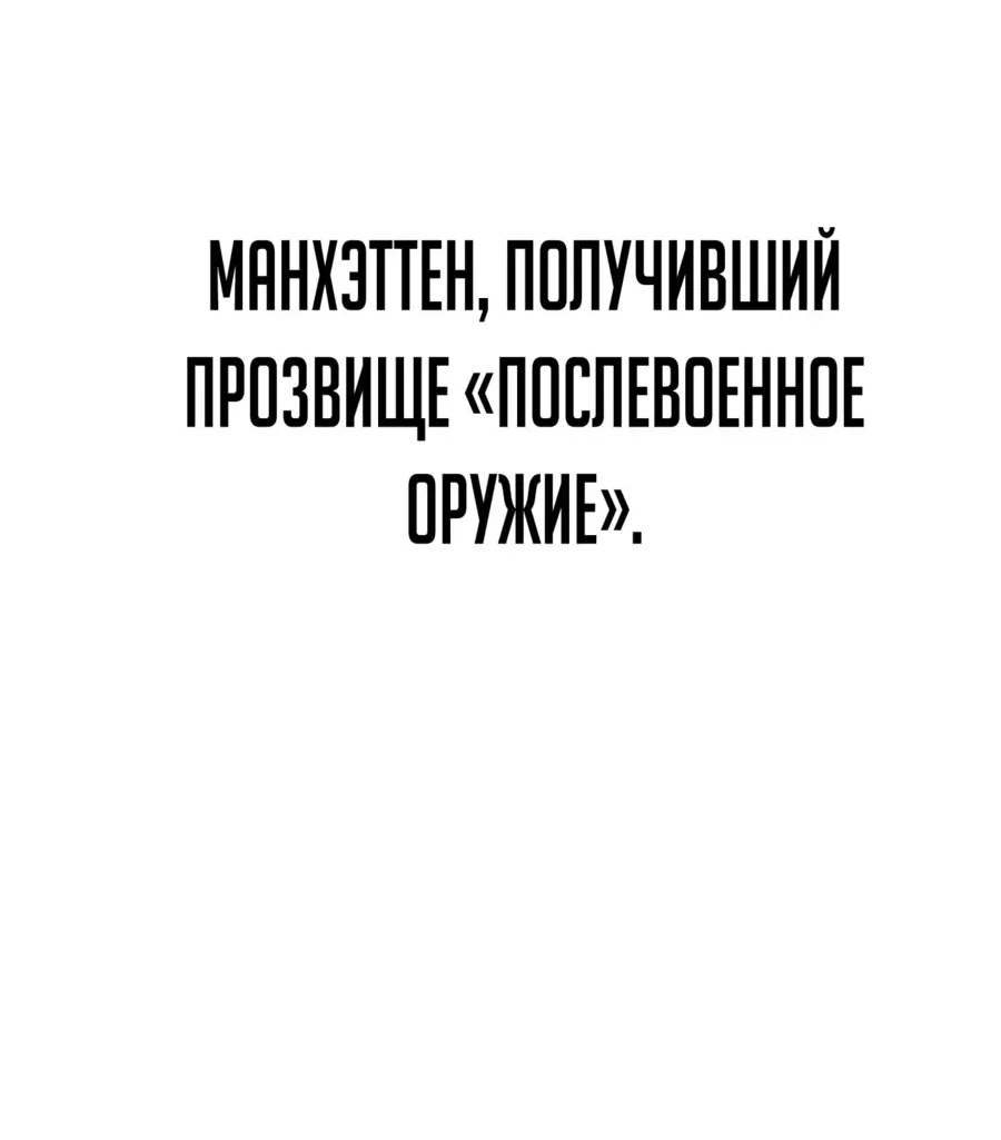 Страница 59 главы 63.0001 манги Герой вернулся / Hero Has Returned