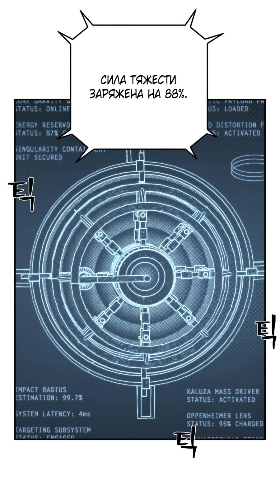 Страница 60 главы 63.0001 манги Герой вернулся / Hero Has Returned