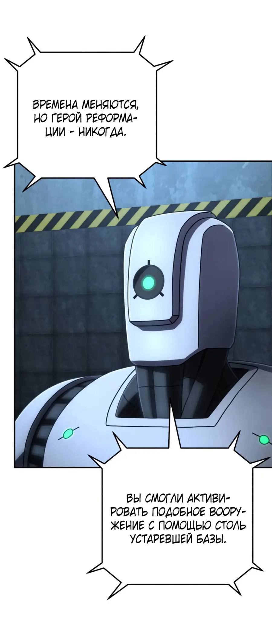 Страница 61 главы 63.0001 манги Герой вернулся / Hero Has Returned