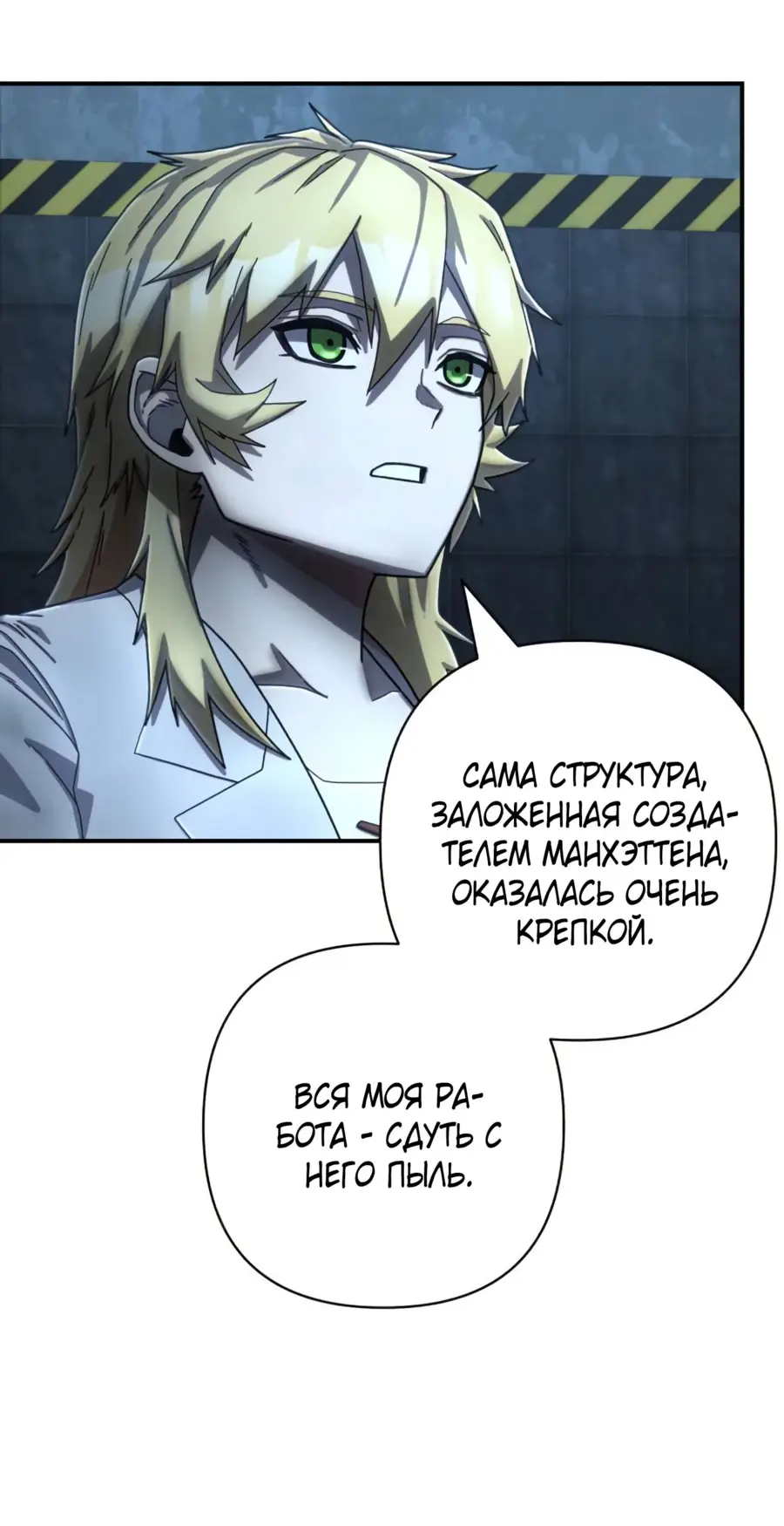 Страница 62 главы 63.0001 манги Герой вернулся / Hero Has Returned