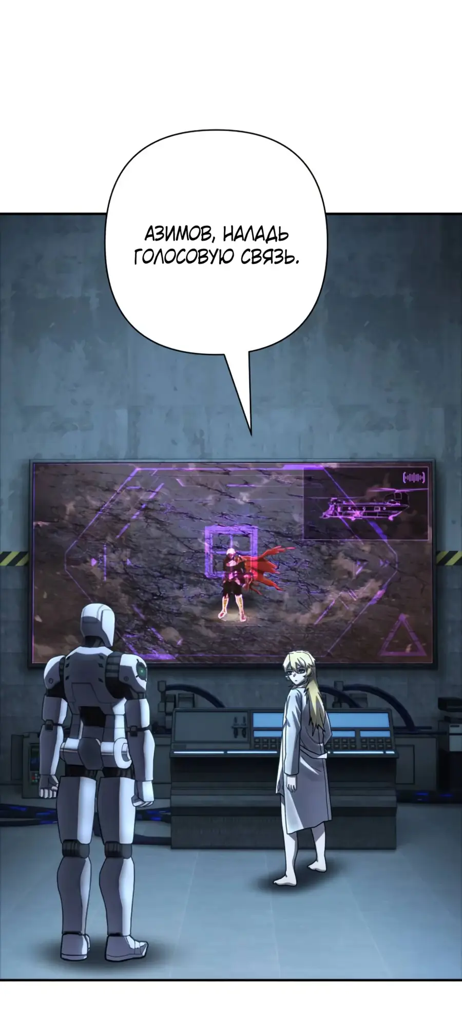 Страница 63 главы 63.0001 манги Герой вернулся / Hero Has Returned