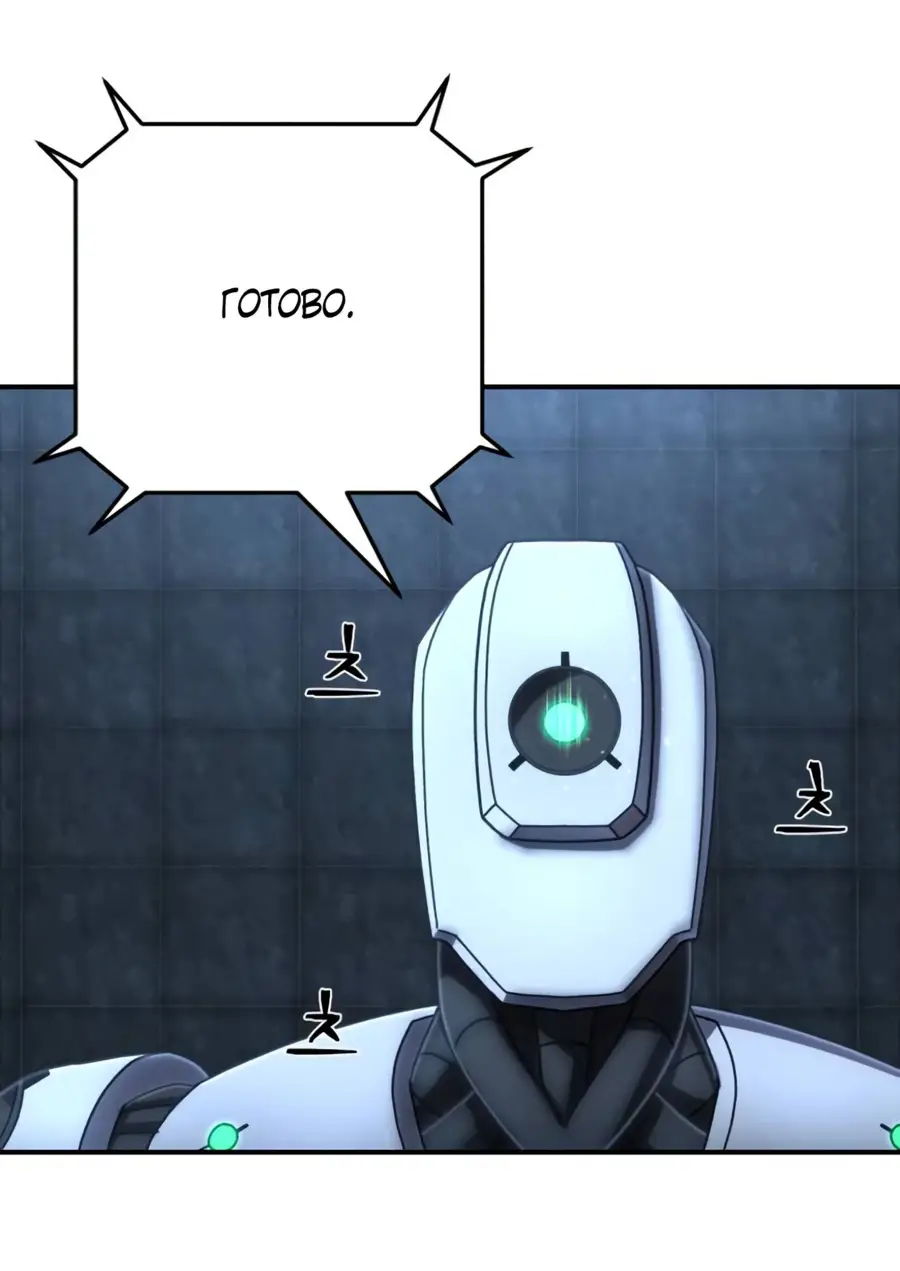 Страница 64 главы 63.0001 манги Герой вернулся / Hero Has Returned