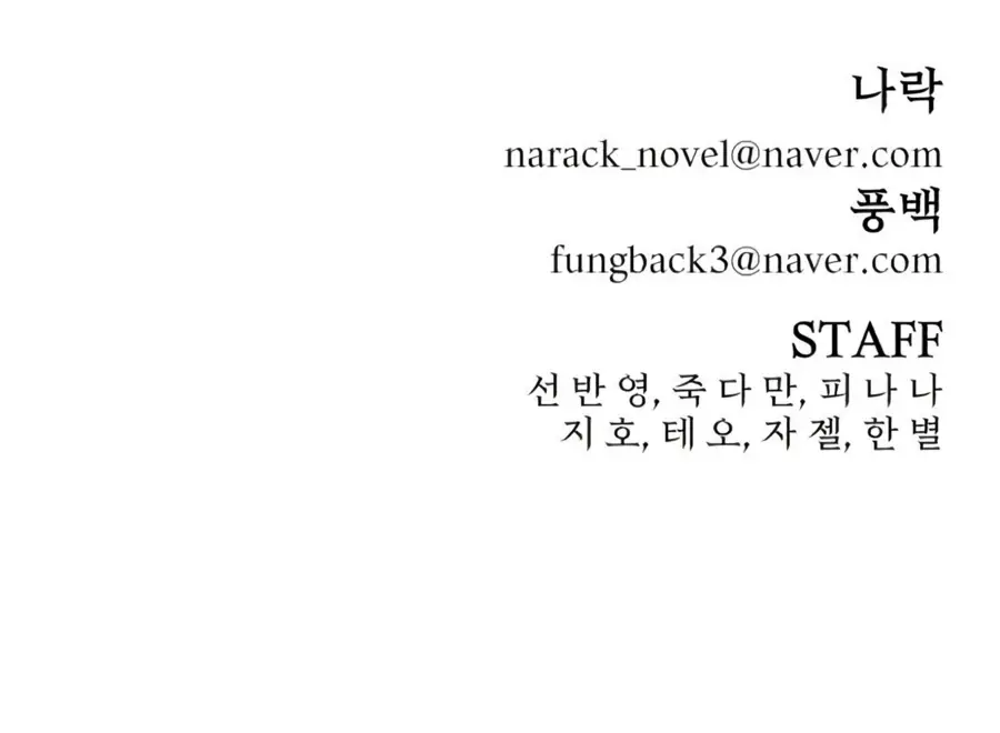 Страница 75 главы 63.0001 манги Герой вернулся / Hero Has Returned